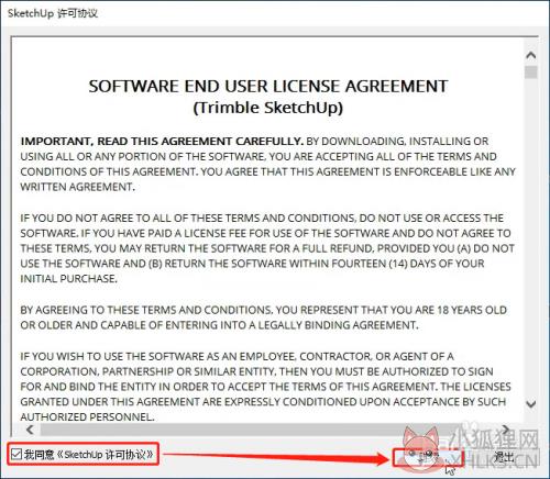 SketchUp2021截图7
