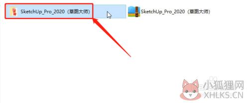 SketchUp2021截图1