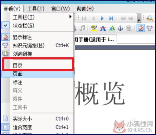 怎么打开目录3