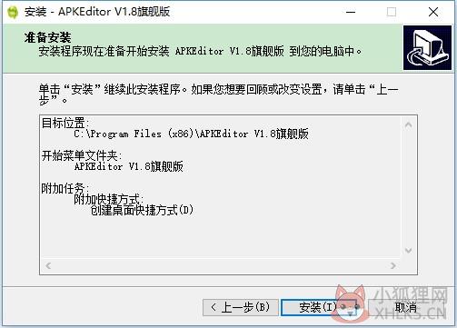 APK编辑器专业版截图7