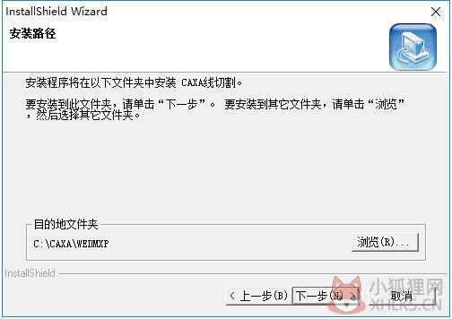 CAXA线切割软件截图6