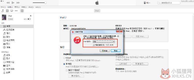 数据恢复步骤3