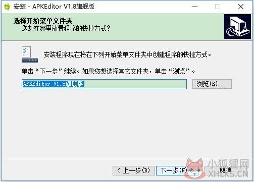 APK编辑器专业版截图5