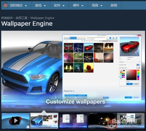 steam动态桌面软件使用步骤3