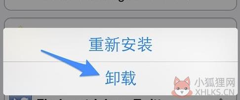 Cydia怎么删除