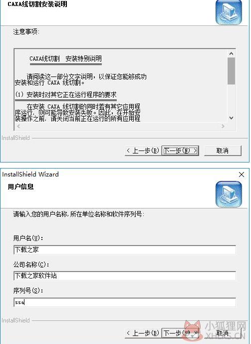 CAXA线切割软件截图4