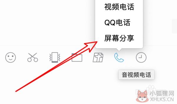 qq mac版远程控制步骤3
