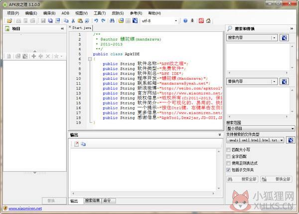 APK编辑器专业版