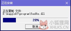 MapGIS最新版安装步骤6