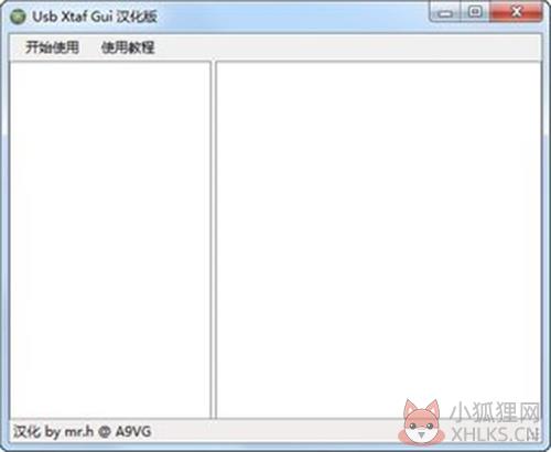Xexmenu1.1汉化版截图