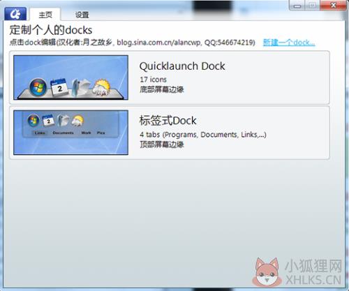 objectdock2020最新版1
