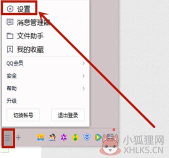 腾讯qq使用技巧