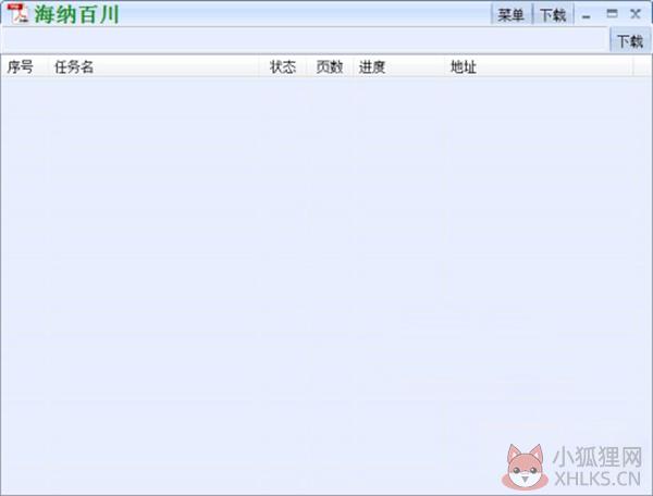 道客巴巴下载器