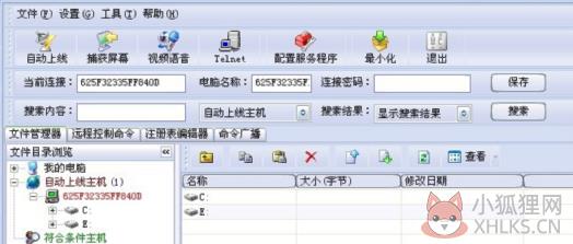 灰鸽子最新版使用说明5