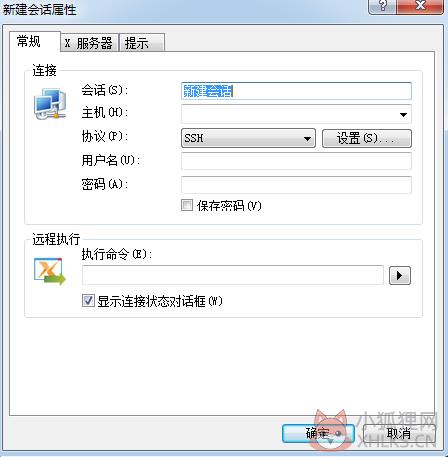 Xmanager汉化版常见问题2