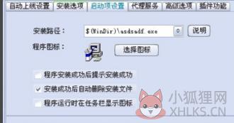灰鸽子最新版使用说明3