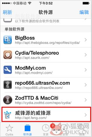 Cydia怎么添加软件源