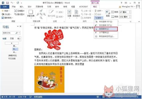 wps office 2013 正式版