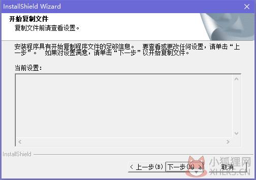 草图大师5.0截图7