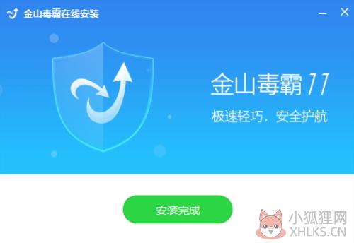 新毒霸官方版安装步骤3