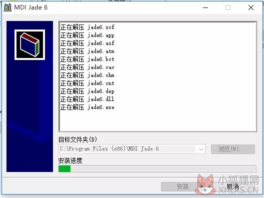 MDI Jade6中文版安装步骤2