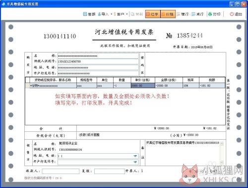 怎么冲红10