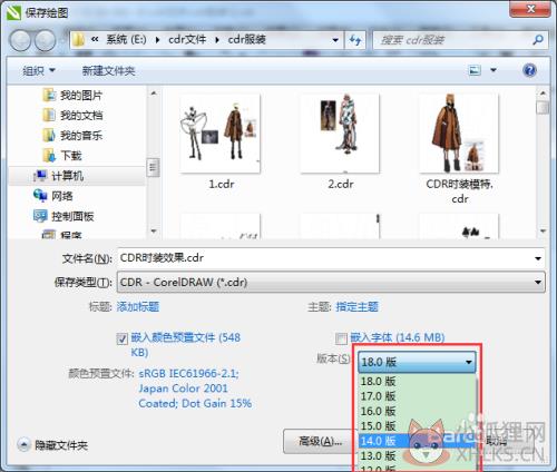 怎么转换x4文件4