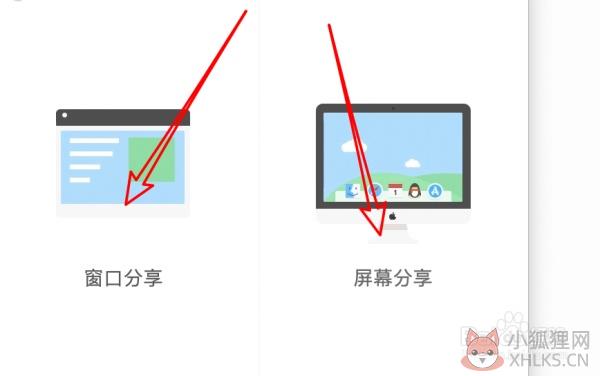 qq mac版远程控制步骤4