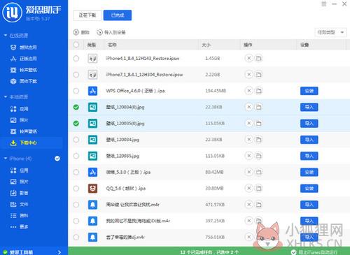 爱思助手软件特色2