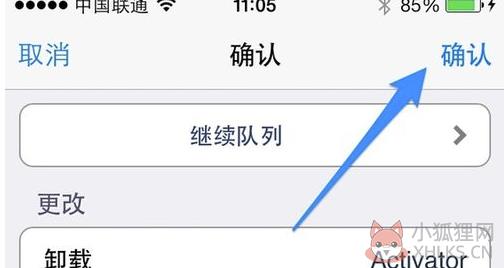 Cydia怎么删除