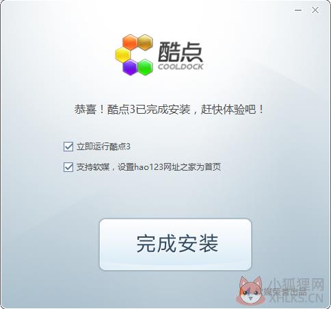安装步骤3