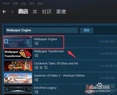 steam动态桌面软件使用步骤2