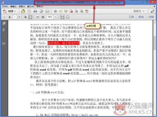 怎么转换成pdf格式6