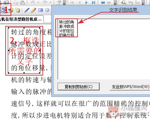 怎么转换成word4
