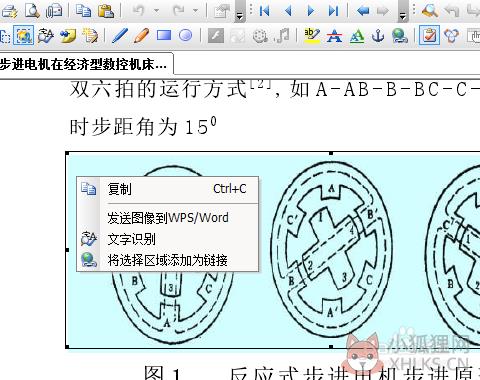 怎么转换成word8