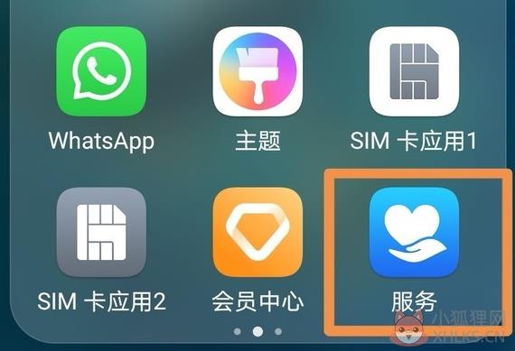 EMUI10.1如何升级1