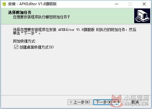 APK编辑器专业版截图6