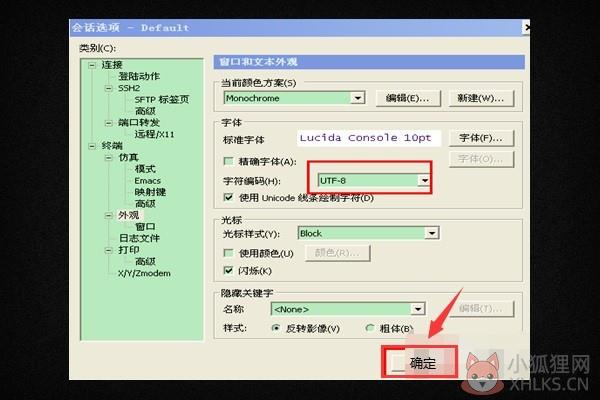securecrt8.0将英文界面改成中文5