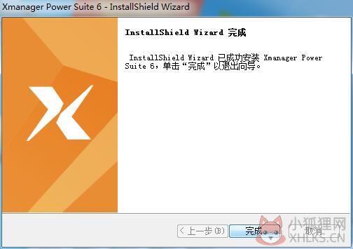Xmanager汉化版安装步骤7