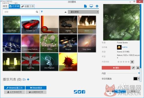 steam动态桌面软件使用步骤5