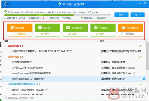 360杀毒离线版使用方法2