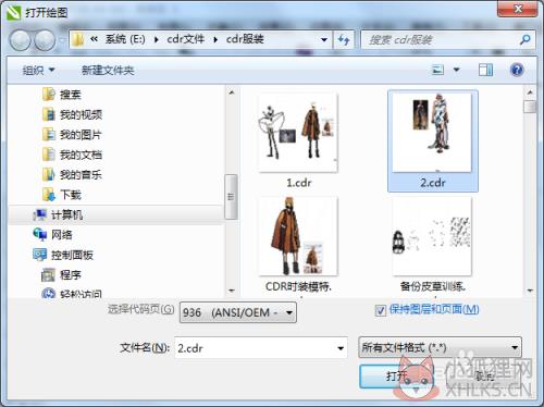 怎么转换x4文件1