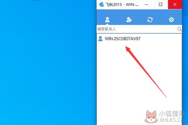 怎么发送文件2