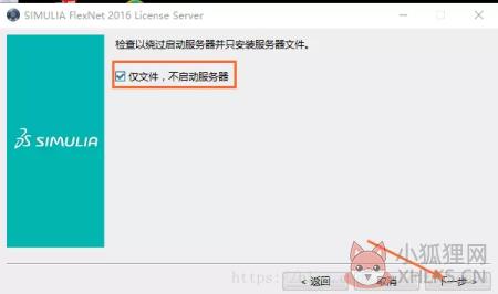 abaqus安装步骤11