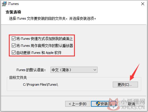 安装步骤2