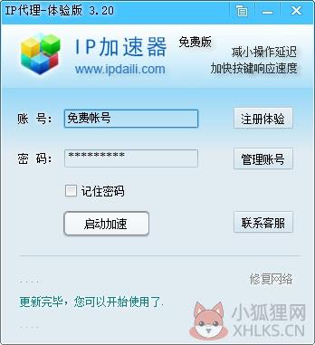 怎么改ip1