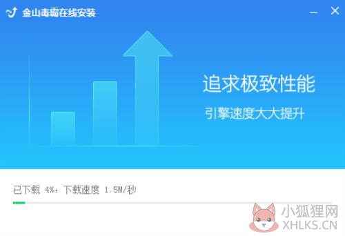 新毒霸官方版安装步骤2