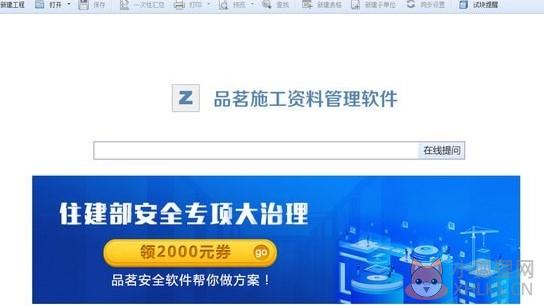品茗施工资料管理软件最新版