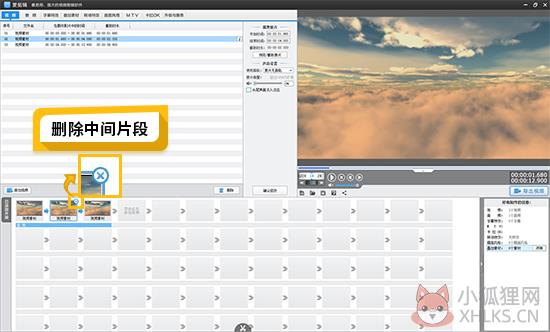 爱剪辑2020截图10