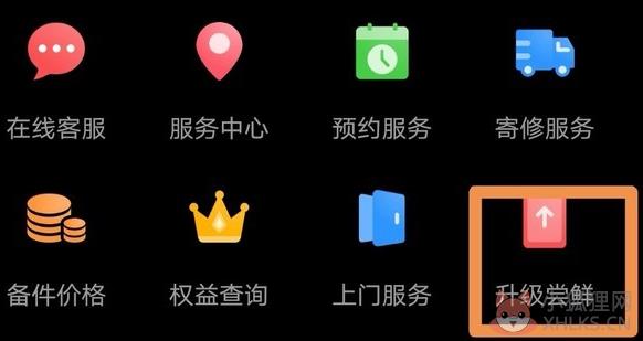 EMUI10.1如何升级2